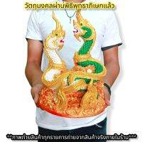 พญานาคคู่บารมี ตระกูลสีเขียว และตระกูลสีขาว พ่อปู่แม่ย่า (กว้าง20ซม. สูง32ซม.)สามารถวางในอ่างบัวได้ งดงามและสมพระเกียรติท่าน