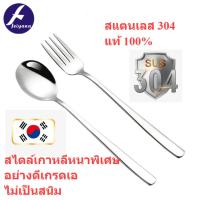 Feiyana-ช้อนส้อมสแตนเลส 304 ช้อนส้อมสไตล์เกาหลีหนาพิเศษ ME-1 ไม่เป็นสนิม Stainless steel spoon and fork