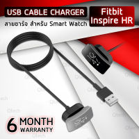 สายชาร์ท สายชาร์จ สำหรับ Fitbit Inspire และ Inspire HR - Replacement USB Charger Cable for Fitbit Inspire / Inspire HR