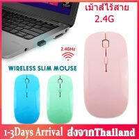 เม้าส์ Wireless Mouse เม้าส์ไร้สาย คอมพิวเตอร์ Ultra Slim 2.4G 10M การเชื่อมต่อไร้สาย เมาส์ไร้เสียง ปุ่มออกแบบเสียงเงียบ รุ่นใส่ถ่าน B32