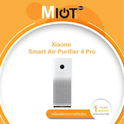 Xiaomi Smart Air Purifier 4 Pro (เครื่องฟอกอากาศ) สินค้ารับประกัน 1 ปี