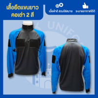 เสื้อแขนยาวคอเต่า กู้ภัย