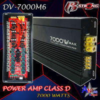 เพาวเวอร์แอมป์รถยนต์ กำลังขับ 7000W. MAX. R-STRONG รุ่น DV-7000M6