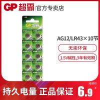 GP super lr43 small button battery ag12 186 386 12 ga 368 a d186a lr1142 sr43 v12ga 1.5 v v button electronic original button alkaline lighter