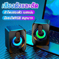 ?โปรจัดเต็ม ถูกสุดๆ?Speaker A2 ลําโพง ลำโพงคอม ลําโพงคอมพิวเตอร์ ลำโพงแบบมีสาย รองรับการเชื่อมต่อ USB/AUX ไฟRGBสีสัน เสียงกลางชัด เบสพอดี เหมาะสำหรับการ ฟังเพลง,ดูหนังหรือเล่นเกม