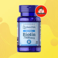 Puritans Pride Biotin 7500 mcg / 50 Tablets