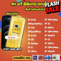 HOT ฟิล์มกระจก เต็มจอใส 9H สำหรับไอโฟน7Plus XR ไอโฟน13 13Pro 13ProMax ไอโฟน12 12Pro ไอโฟน12ProMax ฟิล์มไอโฟน  ฟีล์ม ฟีล์มไฮโดรเจล ฟีล์มกันรอย ฟีล์มกระจก