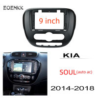 Honxun 9นิ้ว ชุดติดตั้งบนบอร์ด หน้ากากวิทยุ 2din android กรอบวิทยุ สำหรับ KIA SOUL 2014-2018