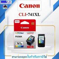 หมึกพิมพ์ Canon CL-741XL *V.P.OnlineShop**ส่งสินค้าทุกวัน*