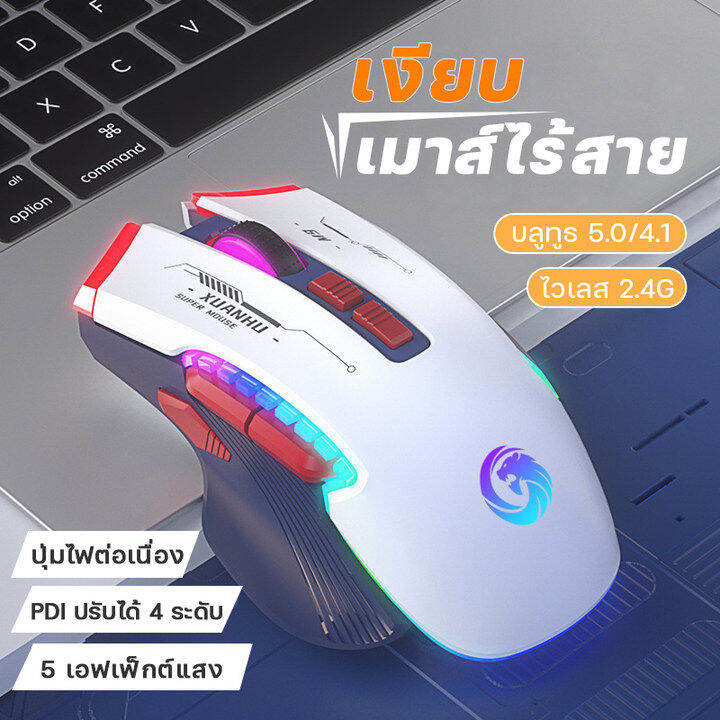 เมาส์คอมพิวเตอร์-เม้าส์มาตราฐาน-การปรับ-dpi-4-เกียร์-ไร้สาย-gaming-การสลับโหมดคู่แบบไร้สาย-เม้า-การชาร์จแบบ-type-c-เม้าส์สำหรับเล่นเกมส์-เม้าส์บลูทูธ-เม้าส์-ปิดเสียงคีย์-ปุ่มไฟอิสระ-เมาส์มีสาย-wireles