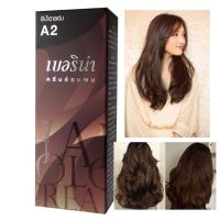 ครีมปิดผมขาวได้แนบสนิท ครีมย้อมผม สีน้ำตาลเข้ม เบอริน่าA2 Dark brown , natural look เหมาะกับสาวเอเชีย ดูหน้าขาวขึ้น สวยธรรมชาติ