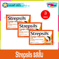 Strepsils Orange + Vitamin C HHR  (จำนวน 3 ซอง) สเตร็ปซิล ออเรนจ์ วิตามินซี เอช เอช อาร์