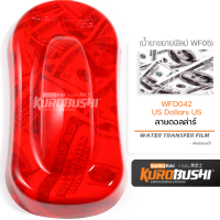 WFD042 ฟิล์มลอยน้ำดอลล่าร์ US Dollars US ซามูไร คุโรบุชิ WATER TRANSFER FILE Samuraikurobushi