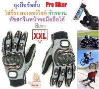 G2G ถุงมือข้อสั้น Pro Biker ใส่ขับรถมอเตอร์ไซค์ ทัชสกรีนหน้าจอมือถือได้ สำหรับชาวไบเกอร์ Size XXL สีเทา จำนวน 1 ชิ้น