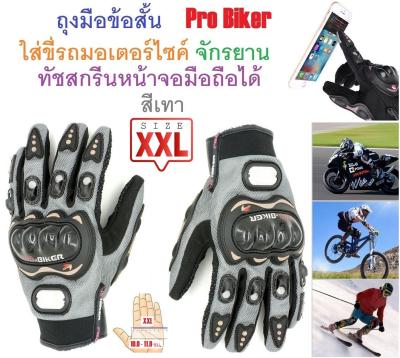 G2G ถุงมือข้อสั้น Pro Biker ใส่ขับรถมอเตอร์ไซค์ ทัชสกรีนหน้าจอมือถือได้ สำหรับชาวไบเกอร์ Size XXL สีเทา จำนวน 1 ชิ้น