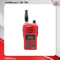 วิทยุสื่อสาร HAMheart CB-7M