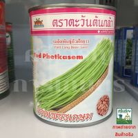 เมล็ดพันธุ์ถั่วฝักยาว ยอดเพชรเกษม 500g ตะวันต้นกล้า