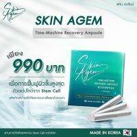 Skin Agem Ampoule สกินเอเจ้มม์ แอมพลู (5 แอมพลู/กล่อง)