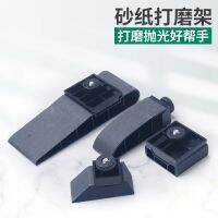 Multi-directional sandpaper holder polishing clip internal corner plane polishing artifact Hand held manual sandpaper grinder