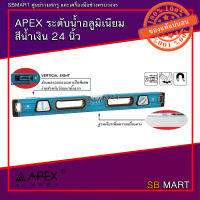 APEX ระดับน้ำอลูมิเนียม สีน้ำเงิน 24 นิ้ว AS-2015-24 ( HEAVY DUTY )