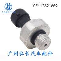 [COD] Suitable for LaCrosse Luzun oil pressure sensor plug 12621659