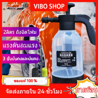 2000ML ถังฉีดโฟมล้างรถ โฟมล้างรถ กระป๋องฉีดโฟม ขวดเดียวล้างรถได้ทั้งคัน เครื่องฉีดโฟมล้างรถ เกล็ดหิมะ ที่ฉีดโฟมล้างรถ