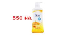 Biore ครีมอาบน้ำ บิโอเร  สูตร เฮลท์ตี้ พลัส,เชียร์ฟูล ซากุระ,อัลตร้า ริช มอยส์ ขนาด 550 มล.