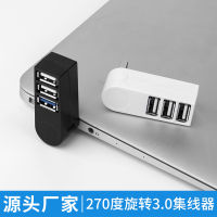 ฮับ USB แบบพกพาขนาดเล็กตัวแยก USB HUB หมุนได้ Wbemlw270องศา3.0ฮับตัวแยก4พอร์ต