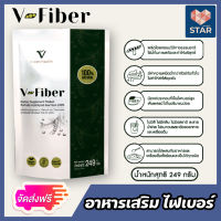 **ส่งฟรี** อาหารเสริม ไฟเบอร์ V-fiber ปริมาณ 249กรัม ดีท๊อกซ์ อาหารเสริมวีไฟเบอร์ อาหารเสริมสกัดจากเมล็ดถั่วกัวร์กัม อาหารเสริมล้างลำไส้