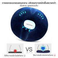 หมอนรองก้น เบาะรองหลัง เบาะรองนั่ง หมอนโดนัท Seat Cushion เมมโมรีโฟม เบาะรองนั่งเก้าอี้ทําง มีให้เลือกหลายแบบ&amp;รุ่นเหมาะสรีระผู้ชายและหญิง