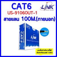 LINK สายแลน CAT6 OUTDOOR รุ่น US-9106OUT-1 สำหรับใช้ภายนอกอาคาร ความยาว 100เมตร