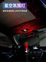 ☸☬❐ Vehicle-mounted humidifier star light atmosphere fragrance spray sterilizer air purifier inside