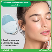 CBG Devices เครื่องล้างหน้าระบบคลื่นสั่น 15 ระดับ 15 Level Sonic Egg Face Cleaner ชาร์จแบตได้ (15L)พร้อมส่ง