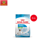 Royal Canin X-Small Puppy 3kg อาหารเม็ดลูกสุนัข พันธุ์จิ๋ว อายุ 2-10 เดือน (Dry Dog Food, โรยัล คานิน)