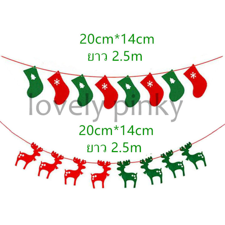 พร้อมส่ง-ธงราว-ธงแบนเนอร์-คริสต์มาส-merry-chrismas-flag-ธงกระดาษคริสต์มาสร้อนดึงธงแขวน