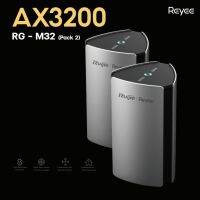 (Pack 2) Reyee RG-M32 3200M Wi-Fi 6 Dual-band ax 4x4MIMO Gigabit Mesh Router