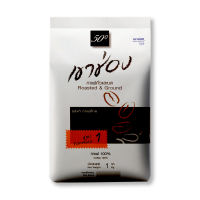 เขาช่อง กาแฟคั่วและบด สูตร 1 1 กิโลกรัม Khao Shong Roasted &amp; Ground Coffee Formula #1 1 Kg โปรโมชันราคาถูก เก็บเงินปลายทาง