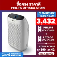 PHILIPS Air Purifier เครื่องฟอกอากาศ รุ่น AC1215/20 สำหรับห้องขนาด 21-63 ตร.ม. - NanoProtect HEPA