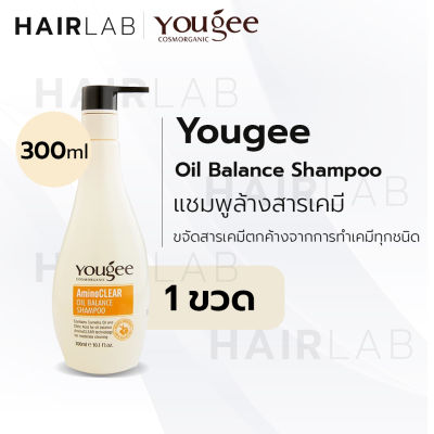 พร้อมส่ง Yougee AminoClear Oil Balance Shampoo 300ml. ยูจี แชมพู ล้างสารเคมี ยืด ดัด ย้อม