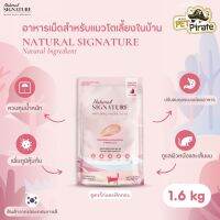 Natural SIGNATURE Natural Ingredient อาหารเม็ดสำหรับแมวโตเลี้ยงในบ้านที่ผิวแพ้ง่าย รสไก่ ขนาดบรรจุ 1.6 kg