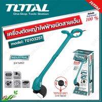 TOTAL เครื่องตัดหญ้าไฟฟ้าชนิดสายเอ็น ขนาด 350 วัตต์ รุ่น TG-103251 (รุ่นงานหนัก)