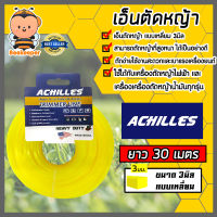 เอ็นตัดหญ้า แบบเหลี่ยม 3มิล(สีเหลือง) ACHILLES มีให้เลือก 1-30เมตรและม้วนเต็ม เอ็นตัดหญ้าเหลี่ยม เอ็นใส่เครื่องตัดหญ้า เอ็นคุณภาพ สายเอ็นตัดหญ้า