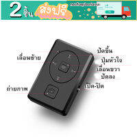 [มีคูปองส่งฟรี] KSC M3 Bluetooth รีโมทถ่ายรูป แบบไร้สาย สำหรับ app tiktok และอื่น ๆ