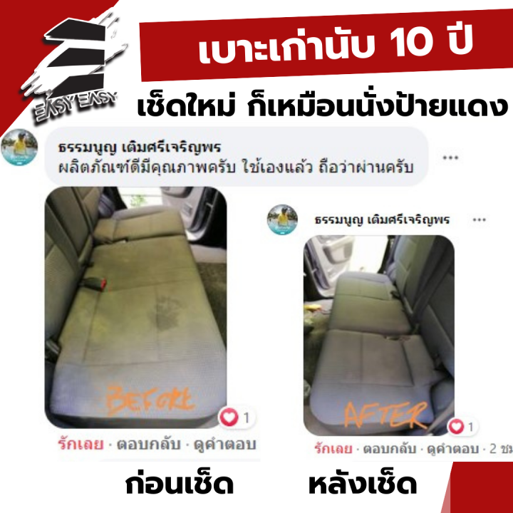 ชุดสุดคุ้ม-ซื้อ-1-แถม-5-น้ำยาทำความสะอาดรถยนต์-ใช้เพื่อขจัดเชื้อโรค-เชื้อรา-เพียงฉีดแล้วเช็ด-น้ำยาซักเบาะรถ-น้ำยาฟอกเบาะรถ-เคลือบเงา