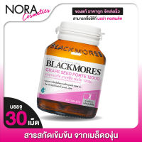 Blackmores Grape Seed Forte 12000 mg. แบลคมอร์ส เกรพสีด ฟอร์ท 12000 [30 เม็ด] สารสกัดเมล็ดองุ่น