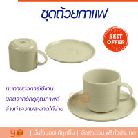 โปรโมชัน แก้วกาแฟ ชุดถ้วยกาแฟ FINE PORCELAIN 250ml KING BEAT ครีม ดีไซน์สวยงาม จับถนัดมือ ล้างทำความสะอาดได้ง่าย Coffee Sets จัดส่งทั่วประเทศ