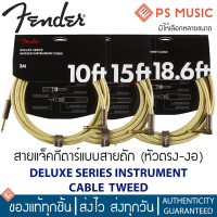 FENDER® สายแจ๊คกีต้าร์อย่างดี หัวตรง-งอ หัวเคลือบทอง 24K แบบสายถัก | DELUXE SERIES TWEED INSTRUMENT CABLES (STR/ANG)