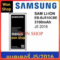 **แบตเตอรี่ต้นฉบับ Samsung Galaxy J5 2016 EB-BJ510CBE 3100mAh แบตเตอรี่...