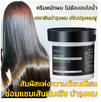 Horec ครีมหมักผมเสีย 500g มาส์กผมไม่ต้องนึ่ง ให้ความชุ่มชื้น บำรุงและซ่อมแซมผมอย่างล้ำลึก （ครีมบำรุงผม คซ่อมแซมผมเสีย ครีมหมักผมตรง ยืดเ