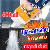 น้ำยาแก้ส้วมตัน！HTH ผงล้างท่อ 500ml ท่อตัน ไม่จำเป็นใช้เครื่องมือ ห้องน้ำ ห้องครัว อ่างล้างจาน ท่อระบายน้ำพื้น ส้วมตัน（ผงทะลวงท่อตัน  น้ำยาล้างท่อ น้ำยาระเบิดท่อ ผงละลายท่อตัน ผงละลายท่อตัน ท่อตัน ผง สลาย ส้วมตัน ผง สลาย ผงสลายส้วมเต็ม）